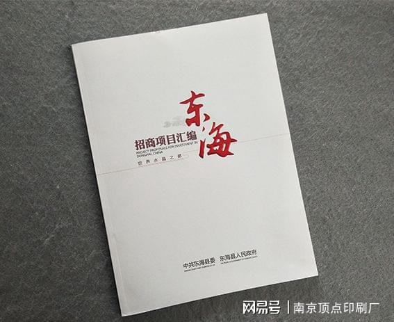 企业通过印刷画册来做宣传要考虑注意的两点